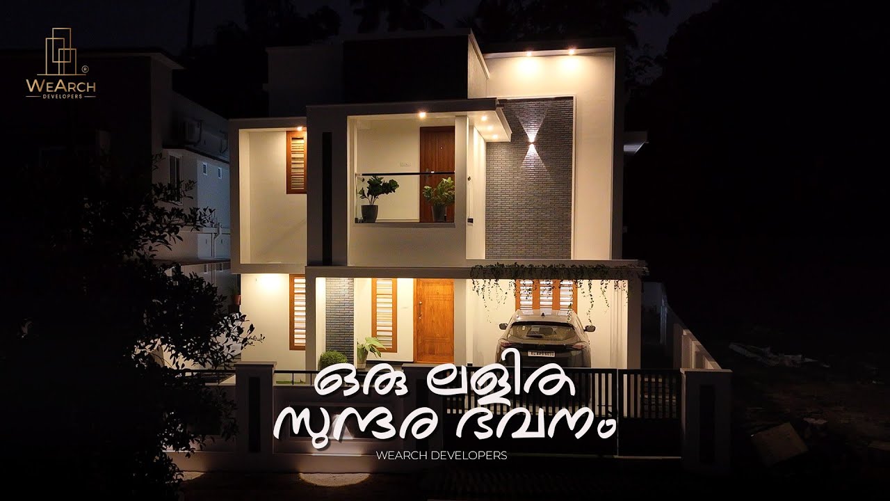ഒരു ലളിത സുന്ദര ഭവനം ......