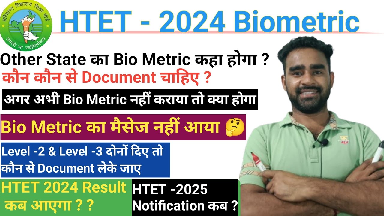 HTET 2024 Biometric Verification || Which Documents to Bring || HTET Biometric Documents #htet #h...