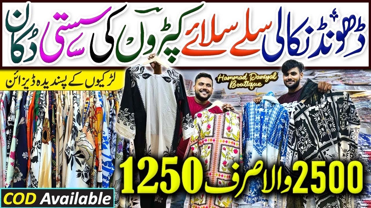 Branded Stitched Dresses 1250-Rs | Fancy Dresses | Hammad Daniyal Aman Tower Korangi Karachi