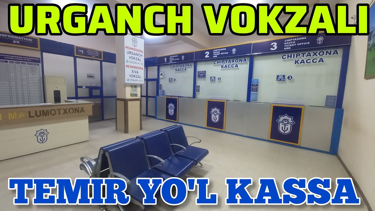 🚂УРГАНЧ ВОКЗАЛИ ТЕМИР ЙУЛ КАССАДА УЗГАРИШЛАР | БИЛЕТ НАРХЛАРИ ВА ХАРАКАТ ЖАДВАЛЛАРИ