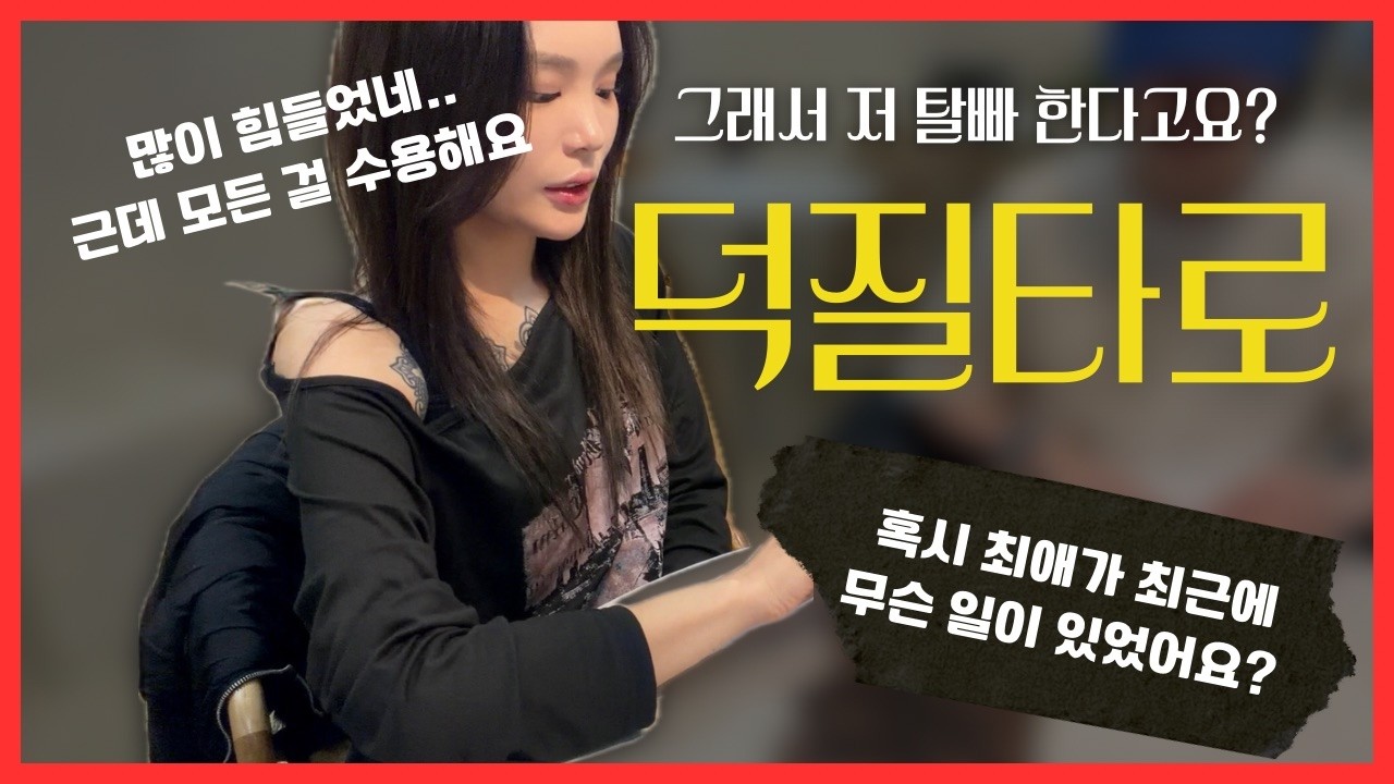 두쫀쿠 끝나가니까 봄동비빔밥 유행함 그럼 다음은 무조건 빠순타로겠지