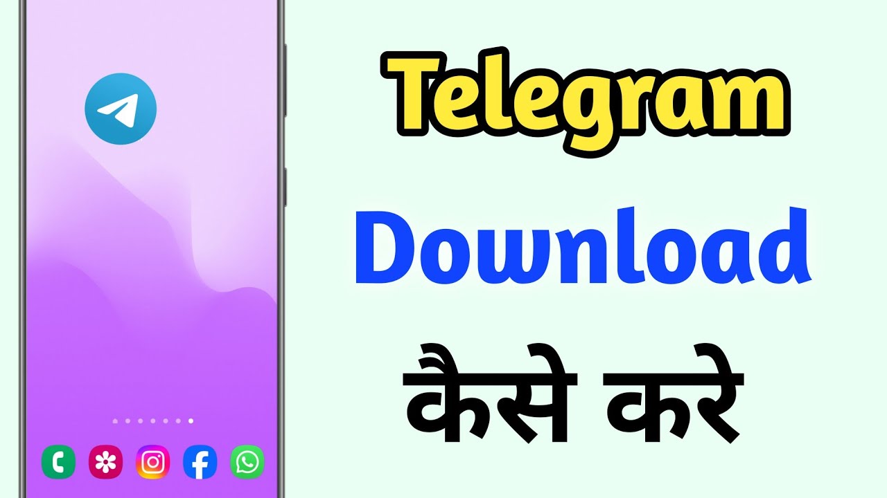 Telegram Download Kaise Kare | How to Download Telegram | Telegram Kaise install kare 2026