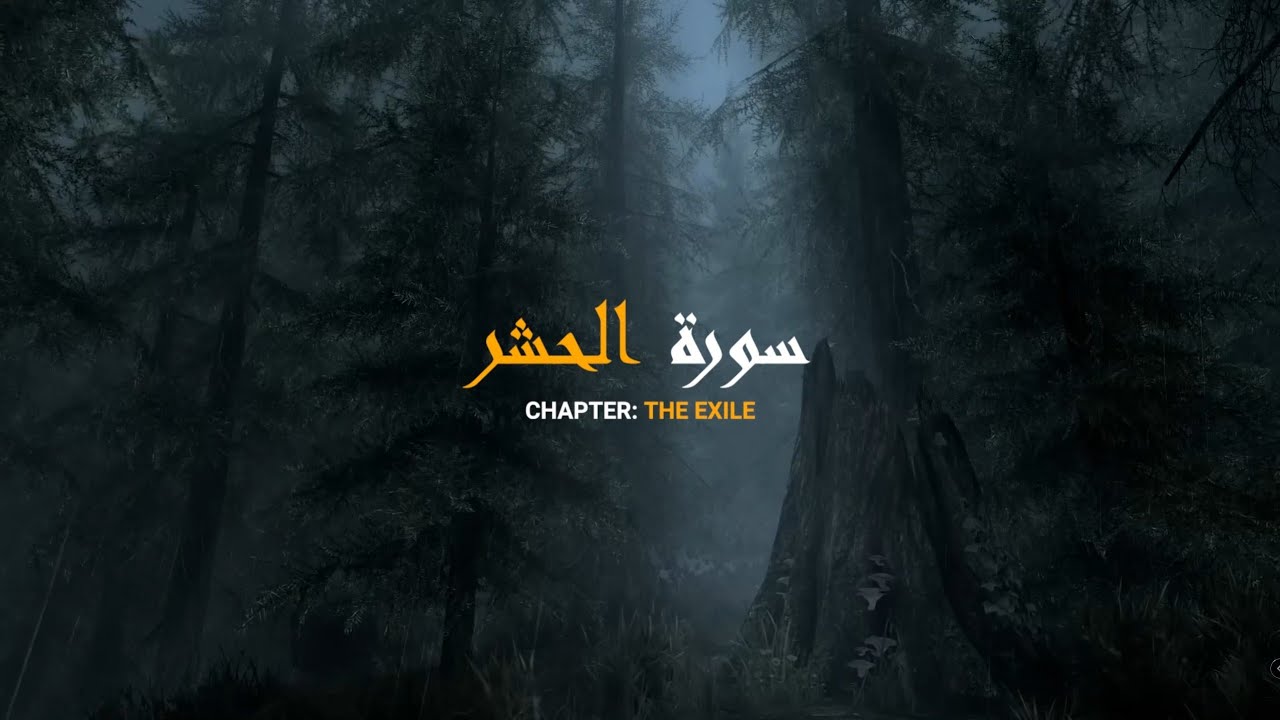 Surah Al-Hashr English Translation - Khalil Hussary