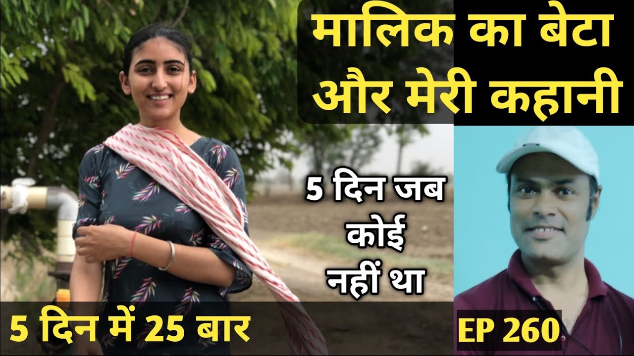 ये कहानी उत्तर प्रदेश के कानपुर की है | New Hindi Story |