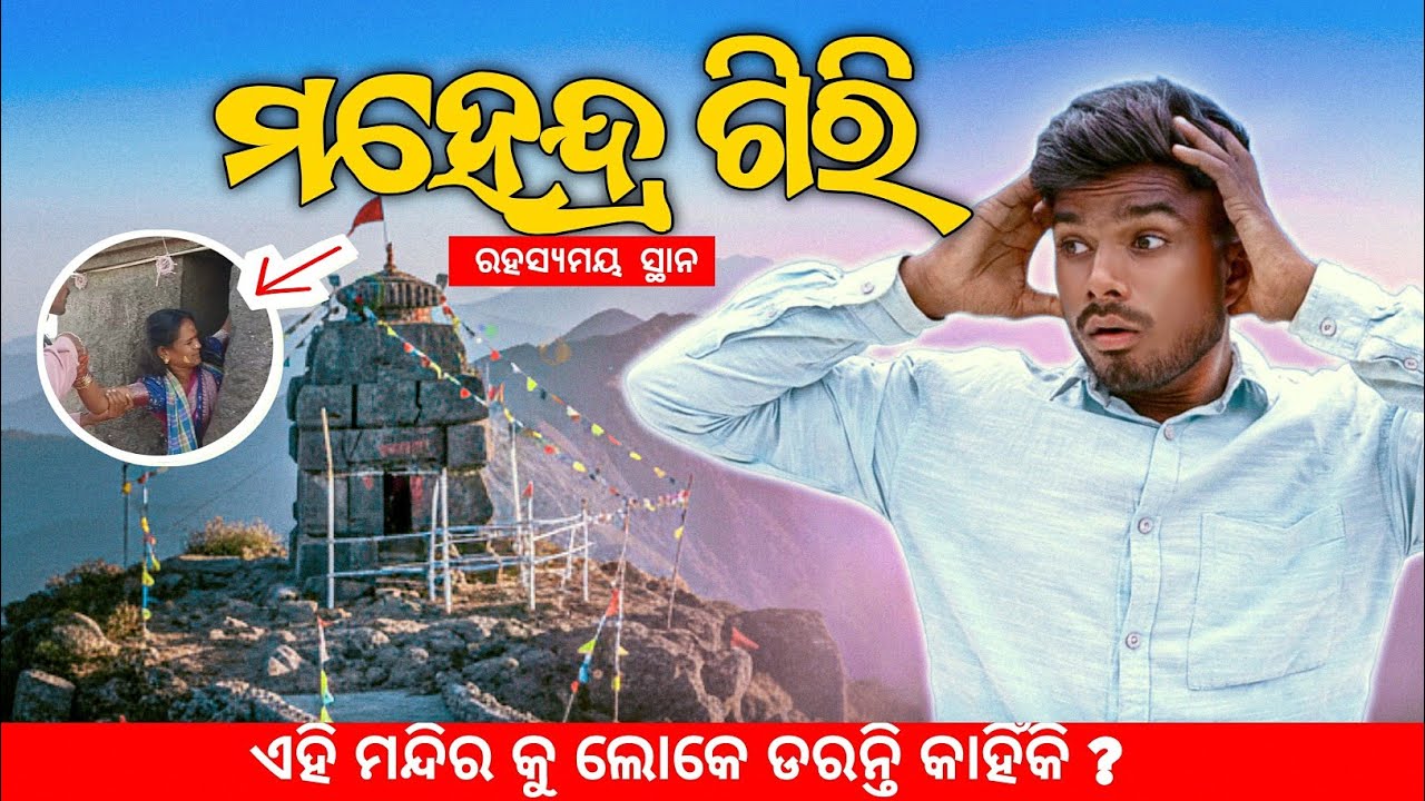 Exploring Mahendragiri Hills | Odisha Travel Vlog