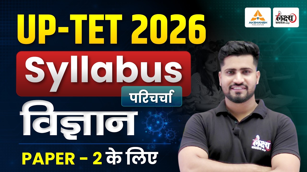UPTET 2026 Syllabus Detailed Discussion | UPTET Science Syllabus | UPTET Science Paper 2 | Rahul Sir