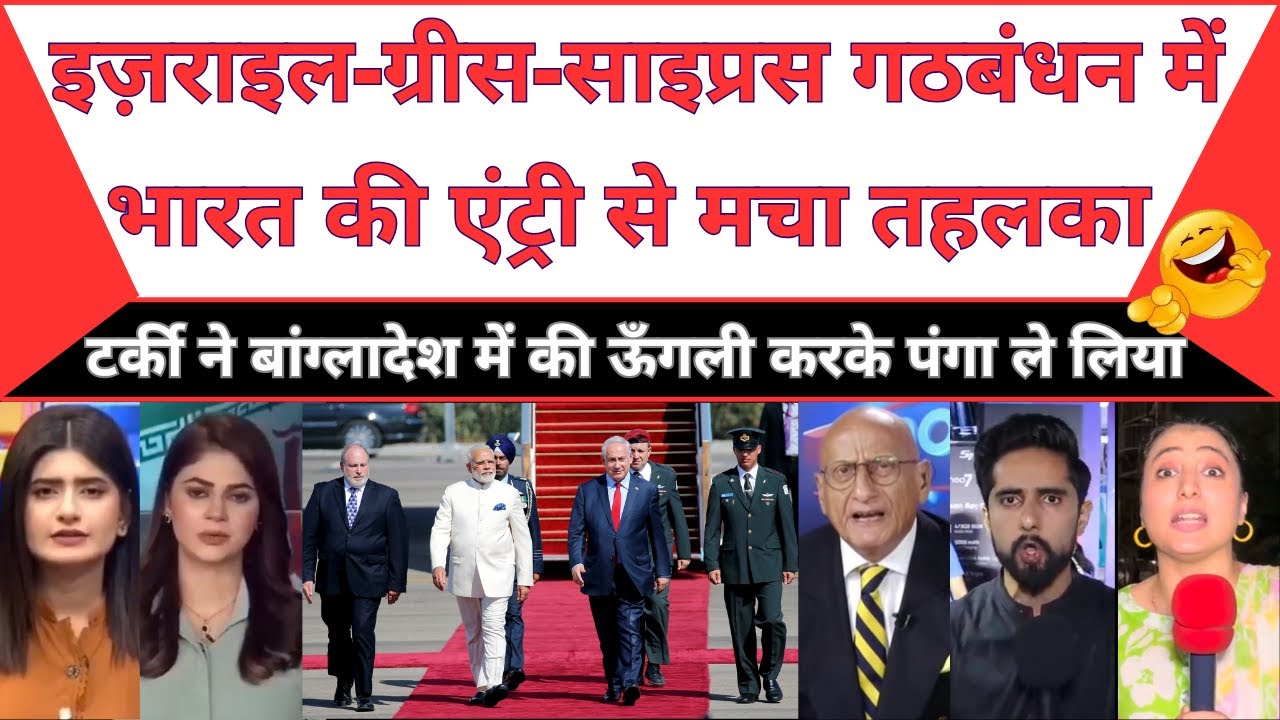New Alliance Formed: India, Israel, and Greece Take on Turkey | MBM News
