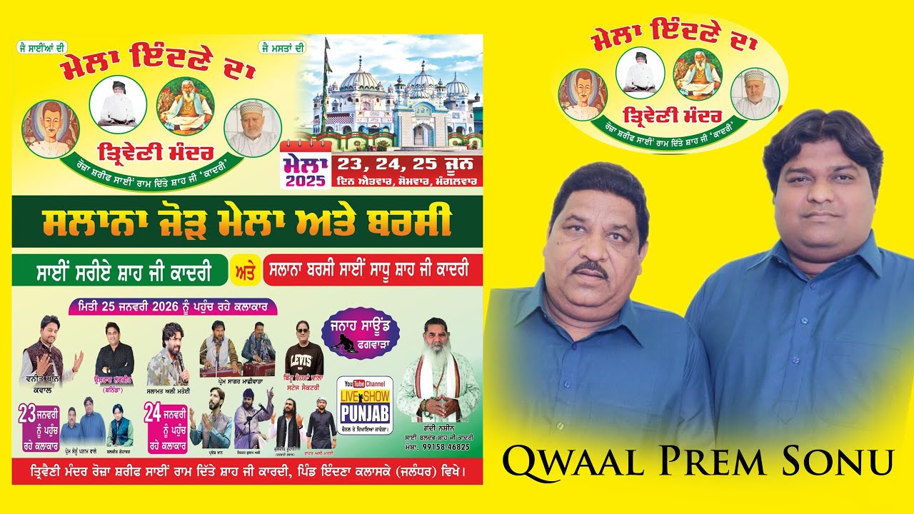 Prem Sonu Qwwal Panaam Wale Live At  Indna Kalaske