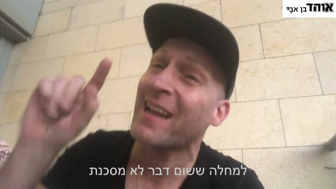 התו הירוק תמיד