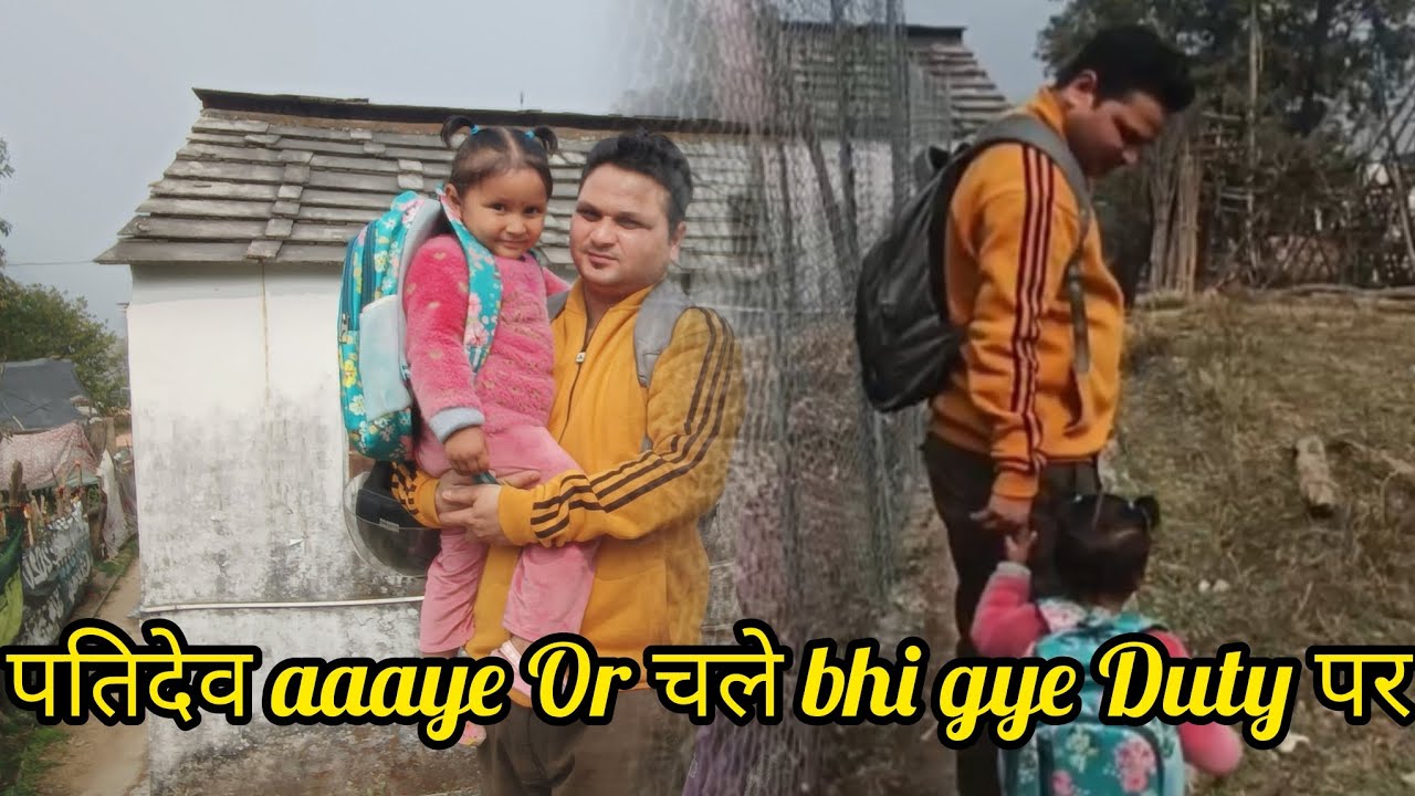पतिदेव चले ड्यूटी पर बानी हुई उदास 😃#vlog 