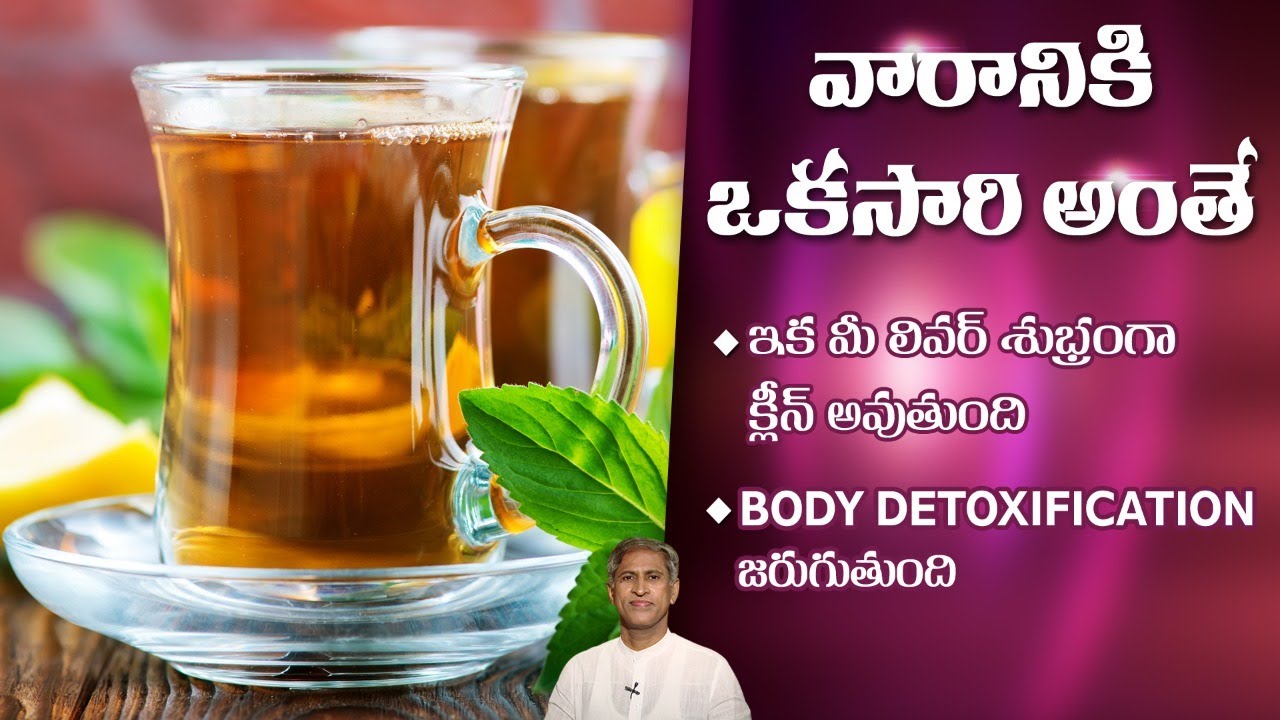 How to Cleanse Damaged Liver | Liver Detoxification | Reduces Pills Effect | Manthena's Health Tips