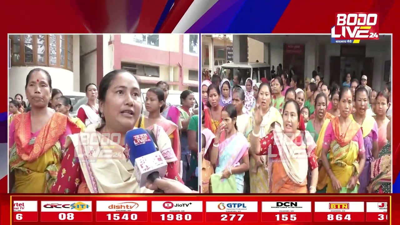 बिधानसभा बिसायखथिनि सिगां अरुणदय नेवसिजानायनि रागा