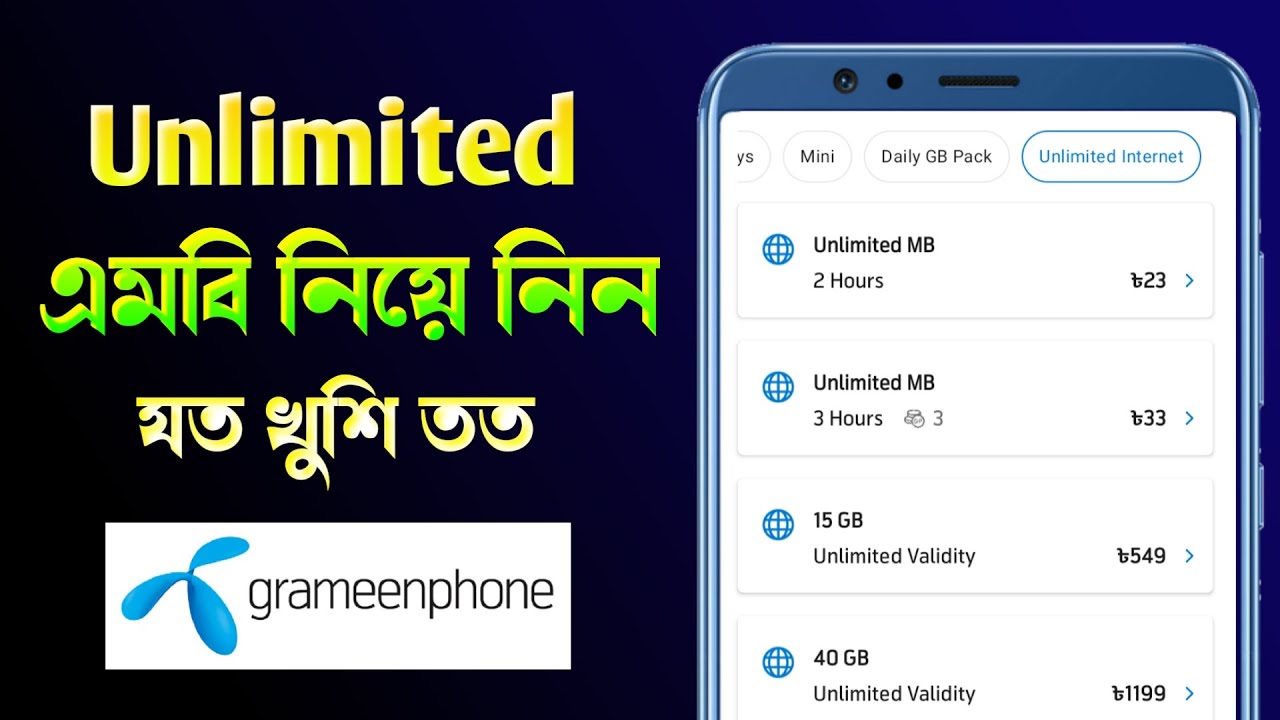 Unlimited Internet | How to Buy Unlimited Internet Package From MyGp | Grameenphone