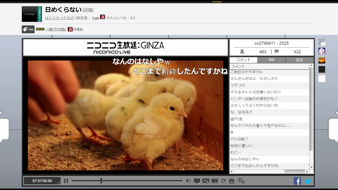 ろん nico生放送 2017/2/7