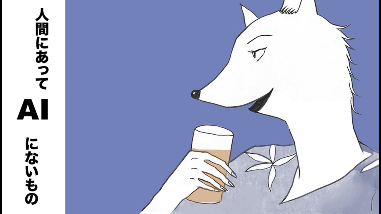 社長が消えた日：AI時代における人間の真価とは？