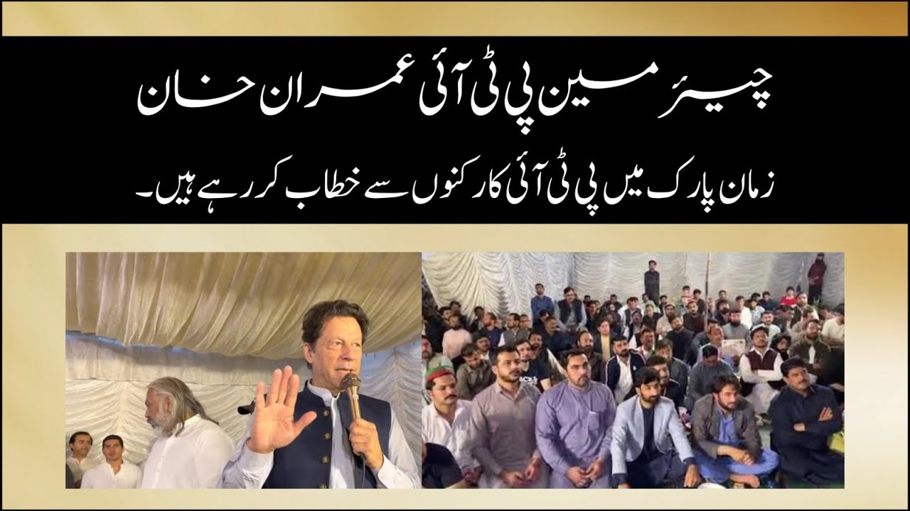 Chairman PTI Imran Khan Addressing at Iftar with PTI Workers in Zaman Park