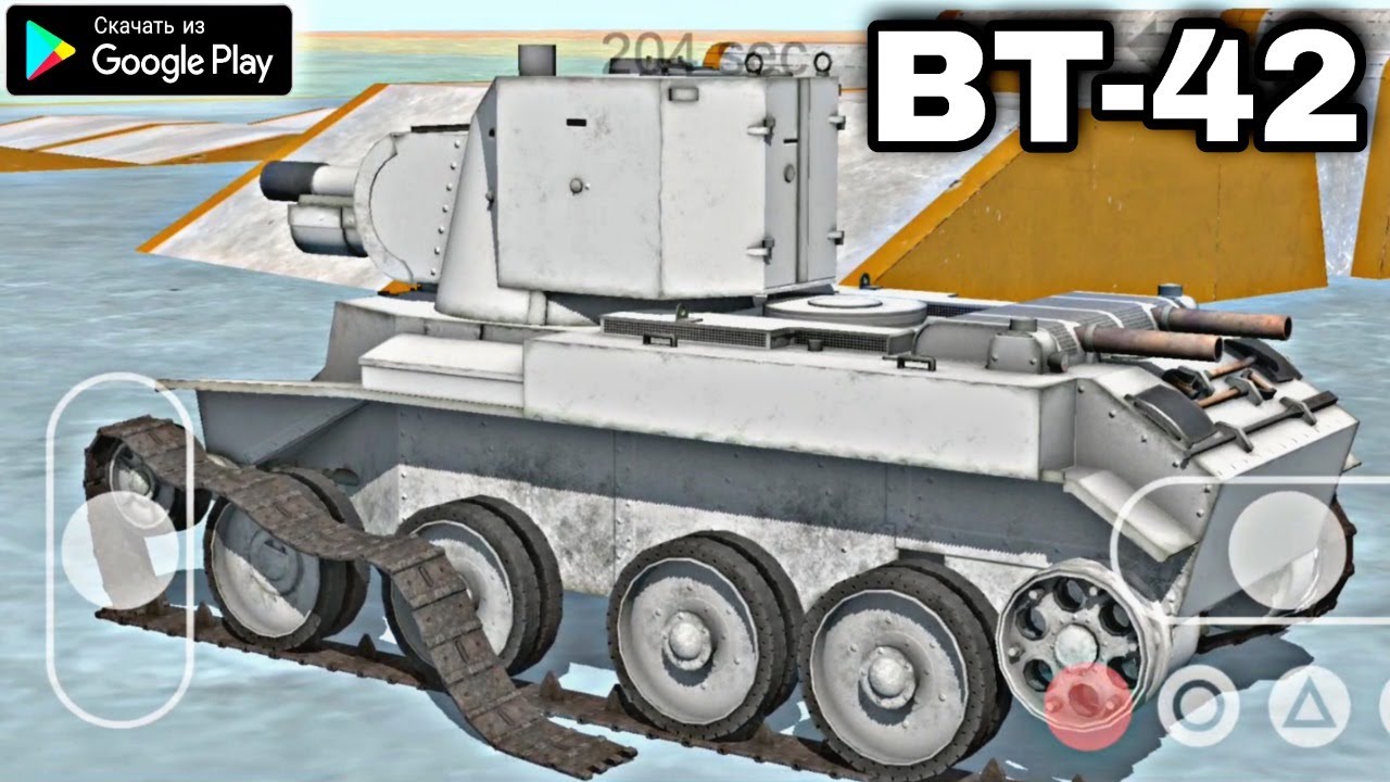 ТАНКИ С ФИЗИКОЙ ОБНОВА НОВЫЙ ТАНК БТ 42 НА АНДРОИД ОБЗОР TANK PHYSICS MOBILE UPDATE ANDROID GAMEPLAY