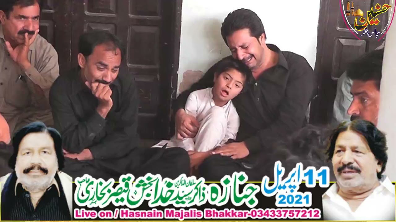 Janaza Zakir Khuda Bakhsh Shah Qaiser Bukhari