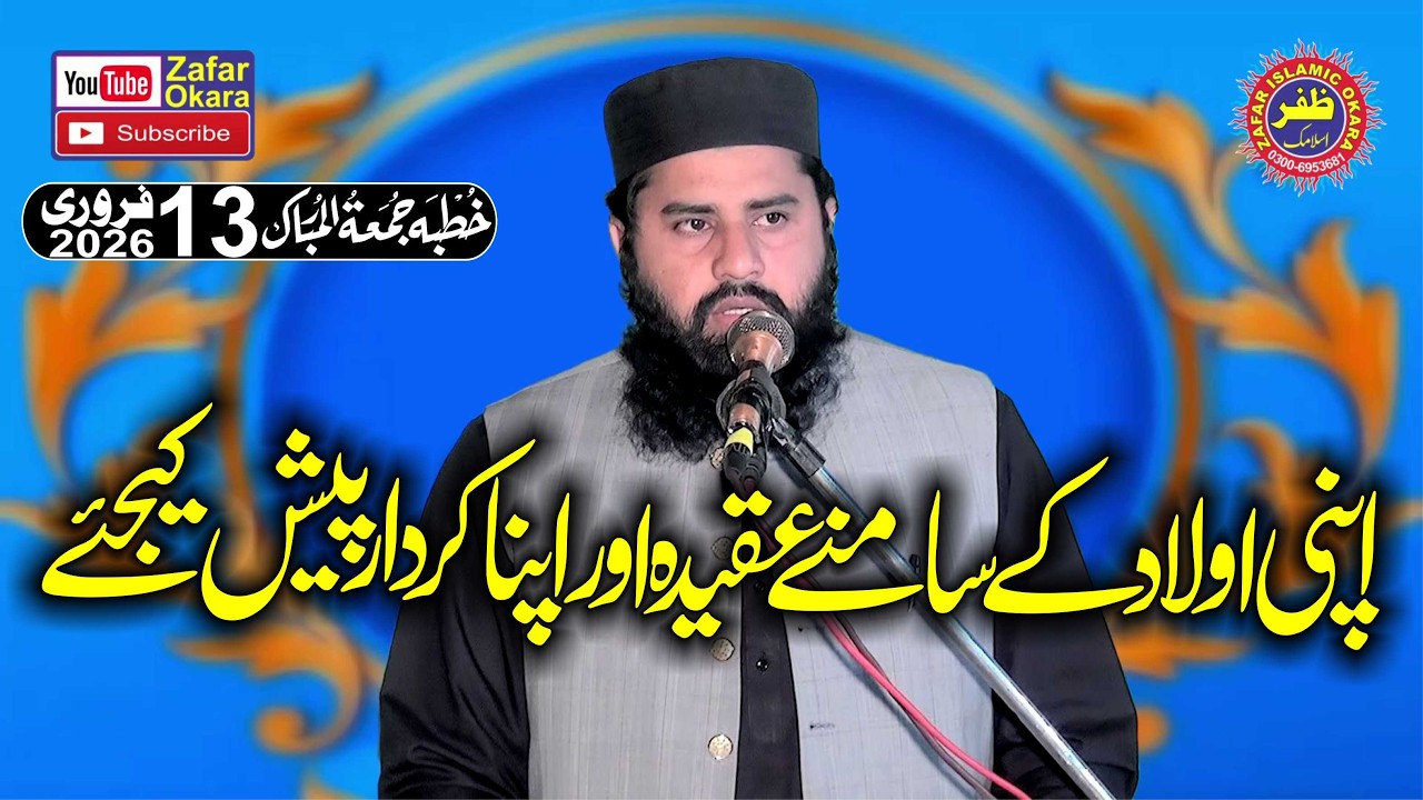 Molana Rizwan Sadeeq Amratsari Topic Valentine Day Par Waldain Ko 2 Aham Paigham,2026.Zafar Okara