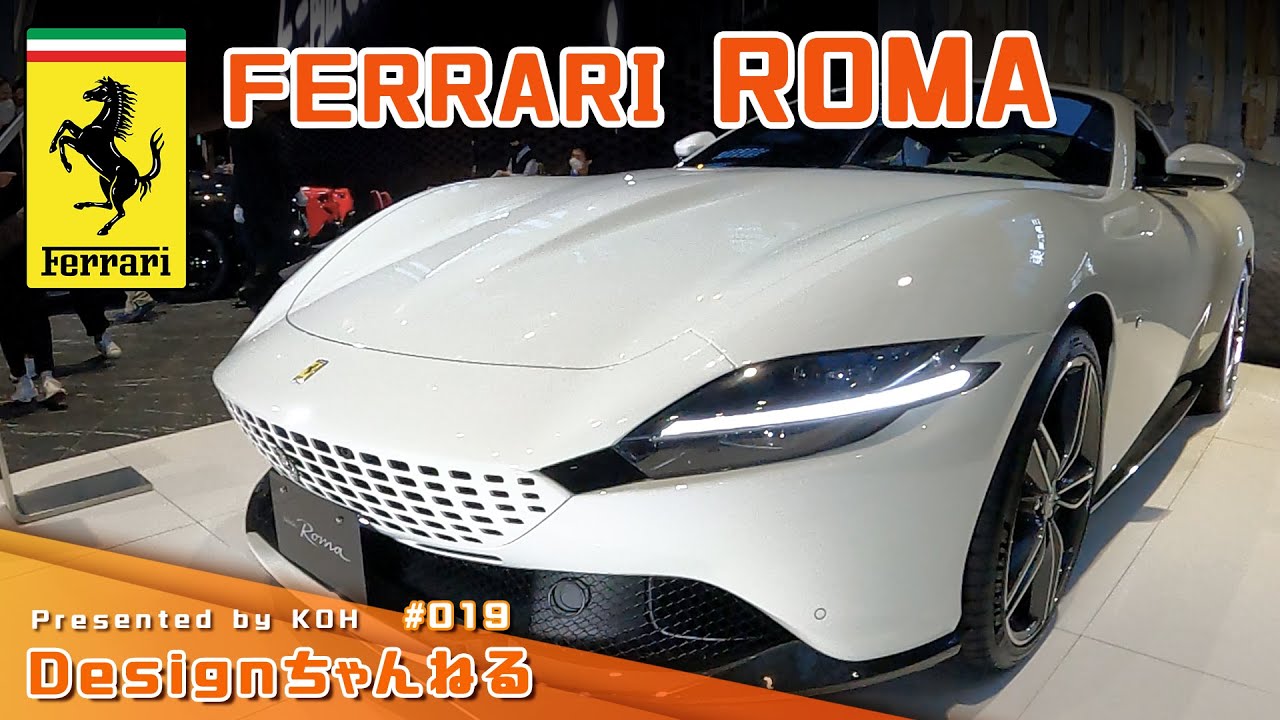 FERRARI ROMA Reports フェラーリ ローマ 車両リポート!!