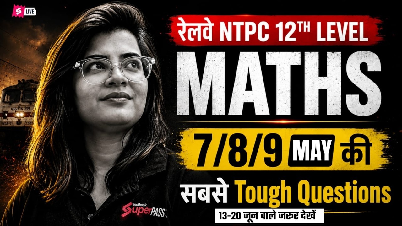 RRB NTPC 2026 | NTPC Math Practice Set | NTPC 12th Level Practice Set by Gopika Mam | NTPC 2026