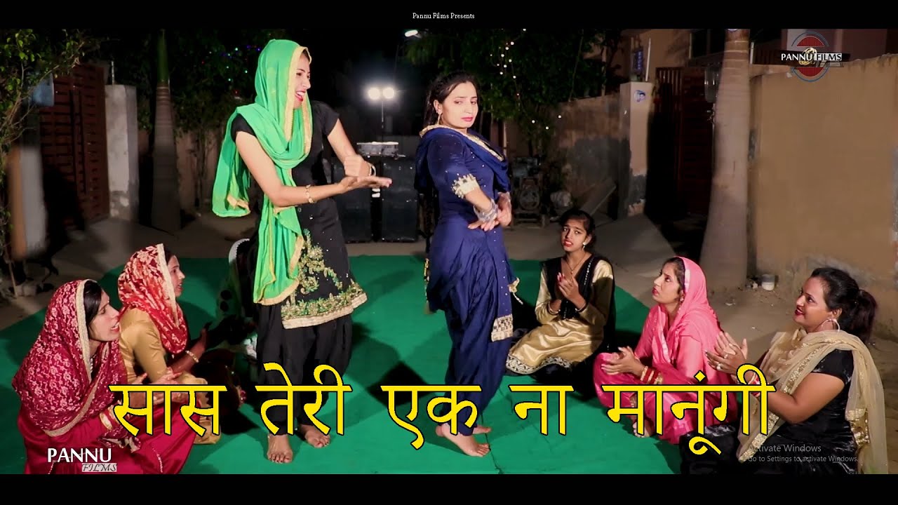 सास तेरी एक ना मानूंगी || Anju & Neetu || हरियाणवी लोकगीत || Pannu Films || Haryanvi Folk Song 2021