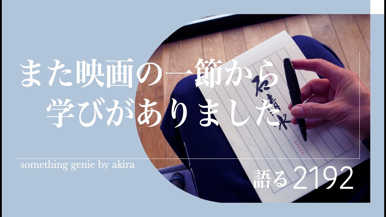 夕刻のご飯のあと最近映画鑑賞しています。また映画の一節から感じたこと【vol 2192素敵な言葉から考えさせられます