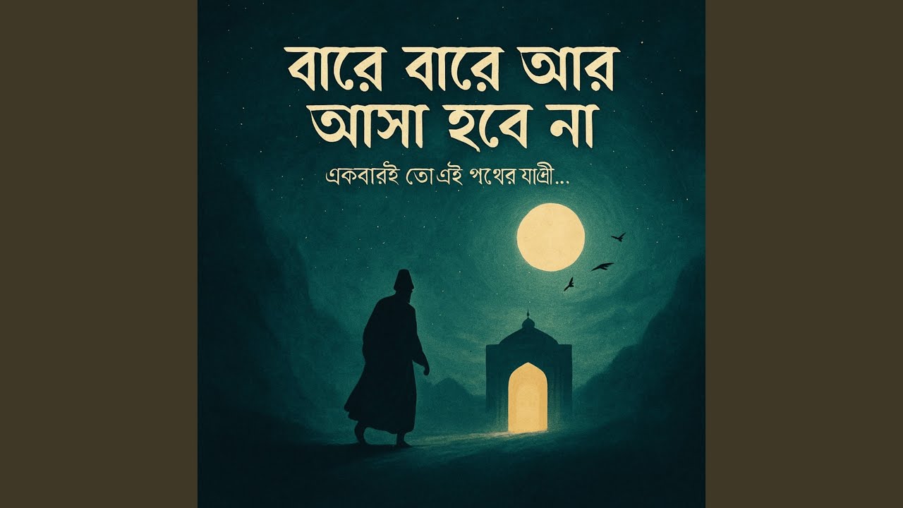 Bare Bare Ar Asha Hobe Nah (Live)