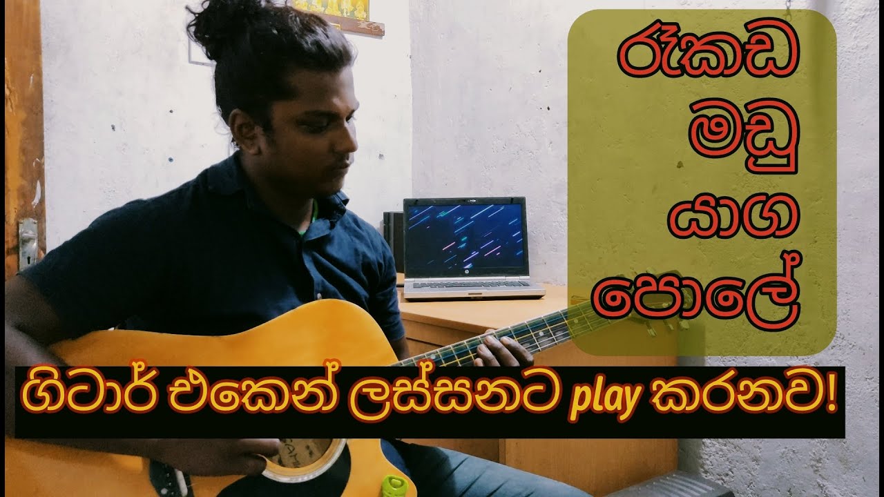 Rookada Madu Yaga Pole Instrumental Cover by Thoshan