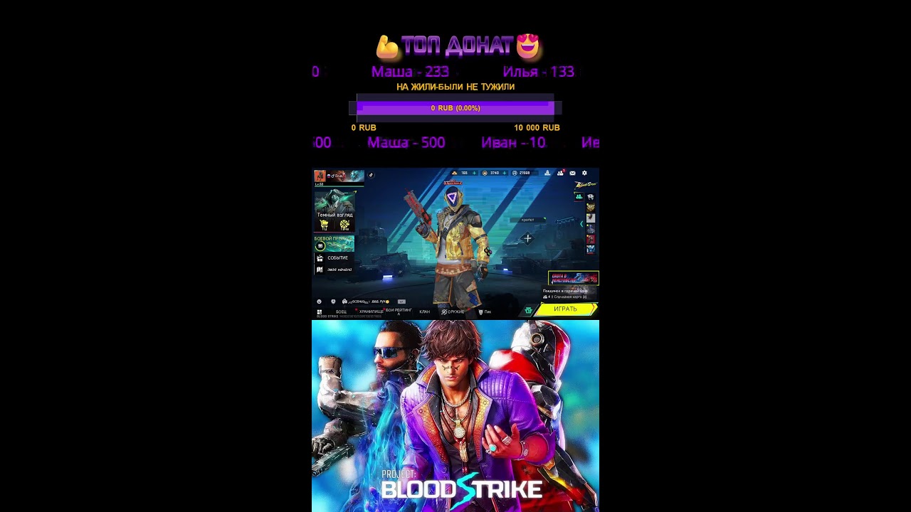 🎮Играю с чатиком  в горячую зону #bloodstrike #блудстрайк Прямой эфир через restream.su