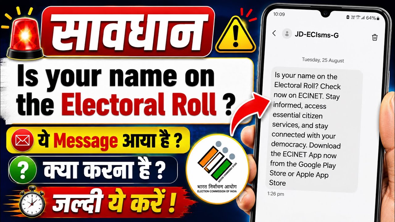Is your name on the Electoral Roll ? | Is your name on the Electoral Roll Kya hai ? | Electoral Roll