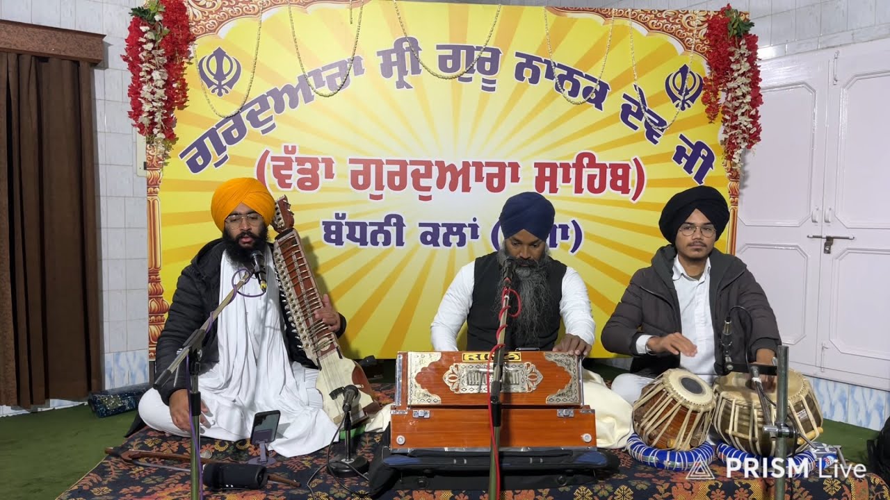 Live streaming of Gurdwara Guru Nanak Dev ji Badhni kalan