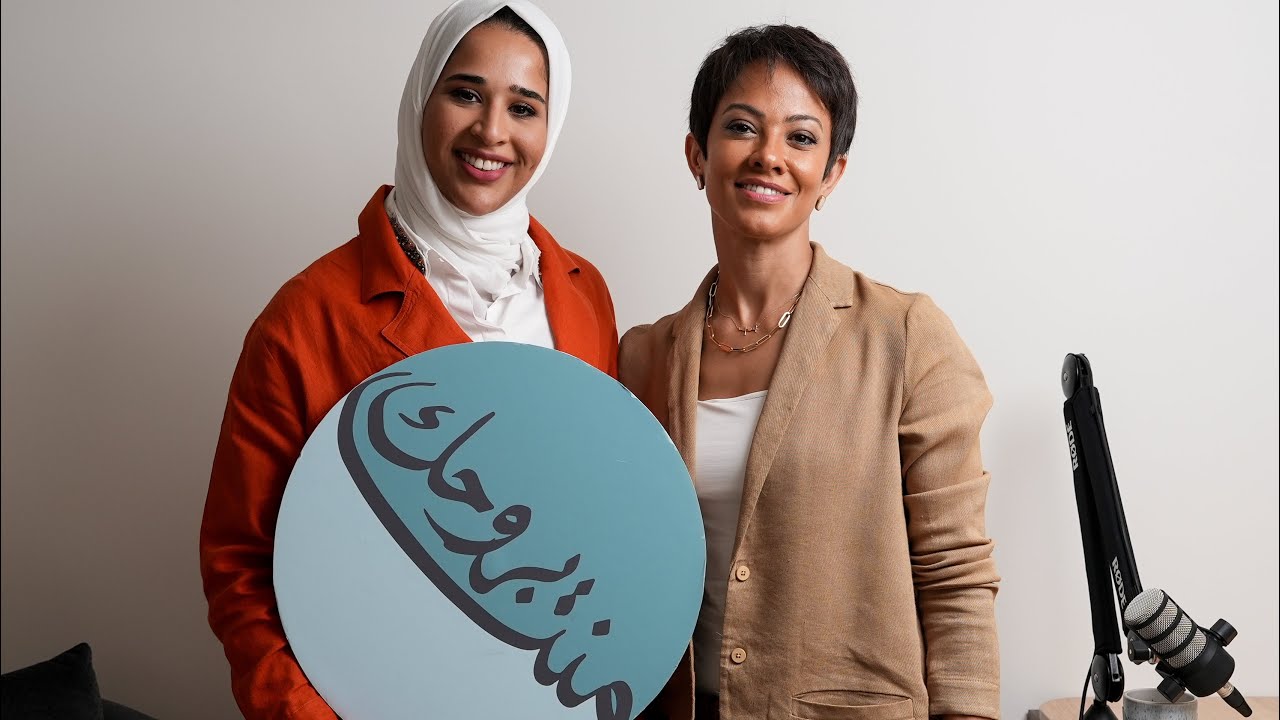 #5 د. أنوار الابراهيم: مشاعرك أم أفكارك؟ | بودكاست منت بروحك