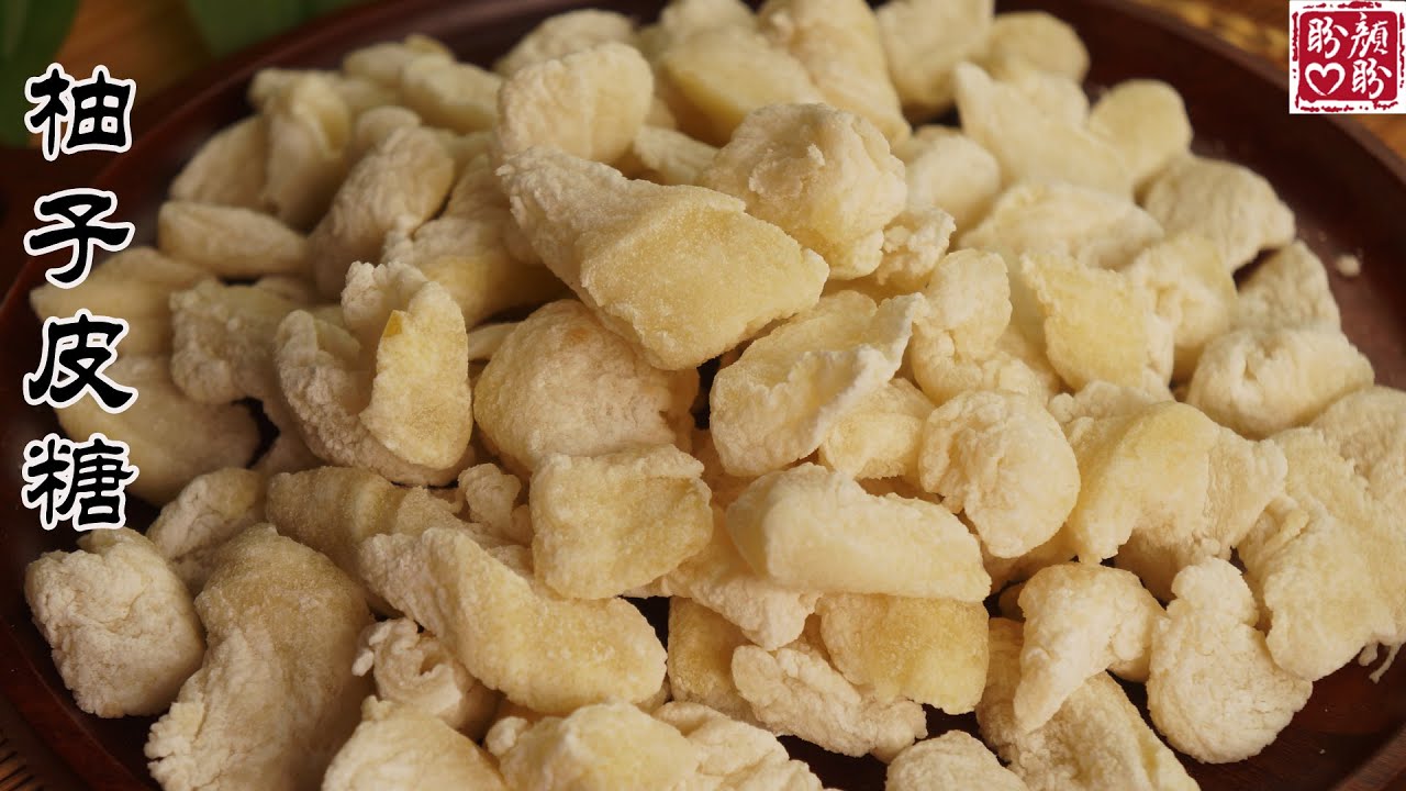 Pomelo peel sugar。简单又美味的柚子皮糖，软糯清甜，止咳化痰，比蜜饯还好吃！