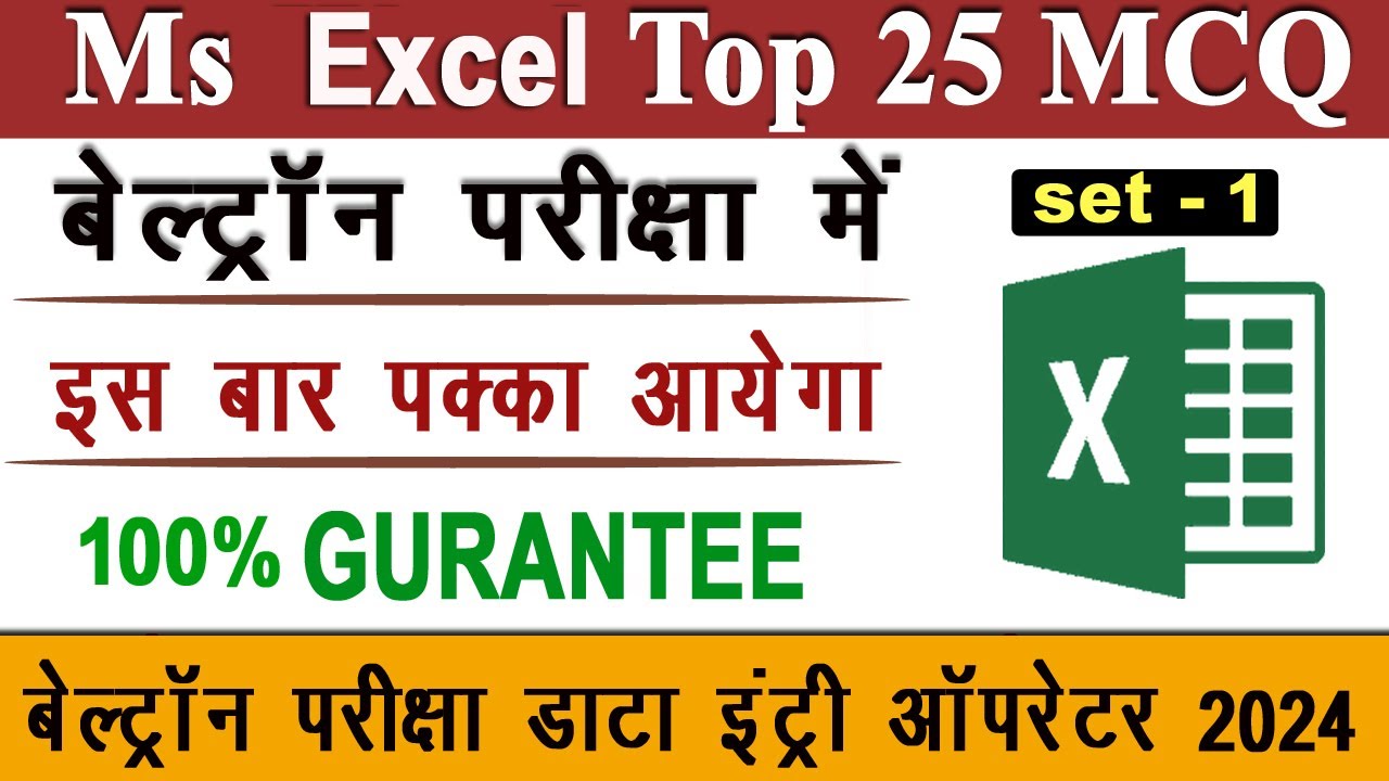 Bihar Beltron 2024 | Ms Excel Question Answer | Practice set 1 | Get into computer
