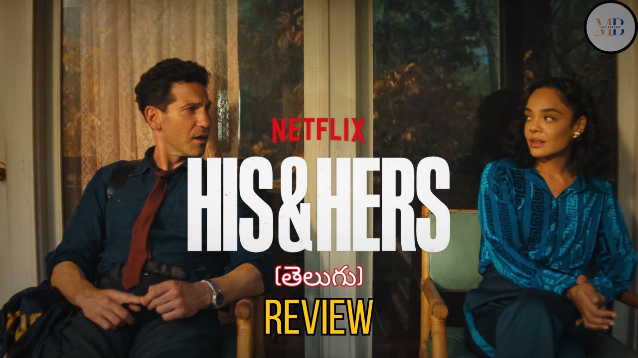 His and Hers Webseries Review Telugu | His and Hers Telugu Review | His and Hers Review Telugu
