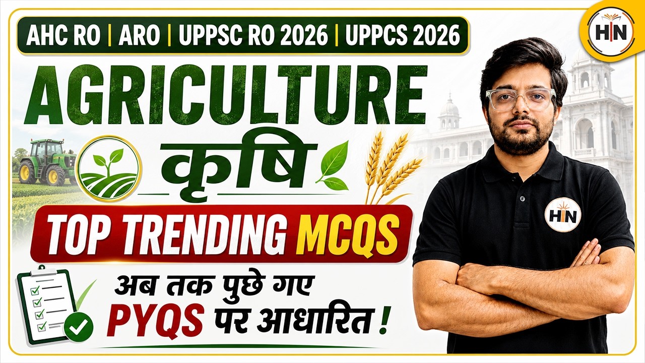 Agriculture Top MCQs | PYQ Based Questions for AHC RO ARO/UPPSC RO ARO/UPPCS 2026 | Abhishek Sir