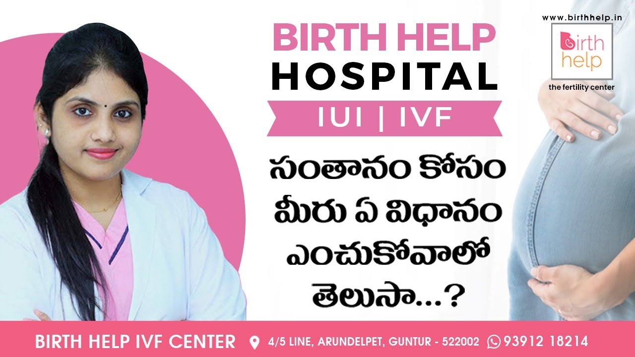 Success rate of IUI and IVF   Dr  SRI HARSHA RAVURI    HCV NEWS    GUNTUR