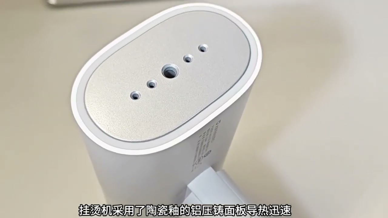 米家手持挂烫机2  轻巧便携  熨烫新利器｜用得上 第九百八十二集