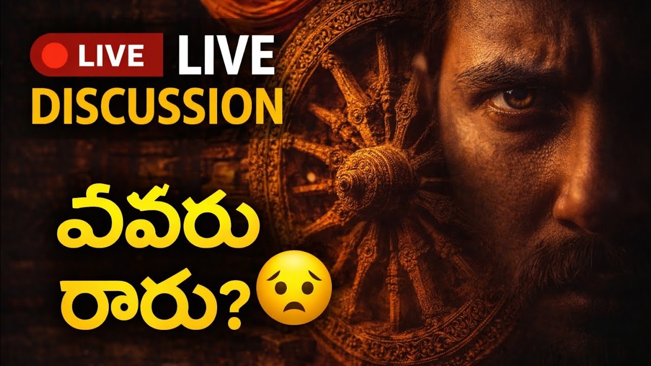 లైవ్ స్టార్ట్ అవ్వగానే వచ్చే ఒకే ఒక్క డౌట్