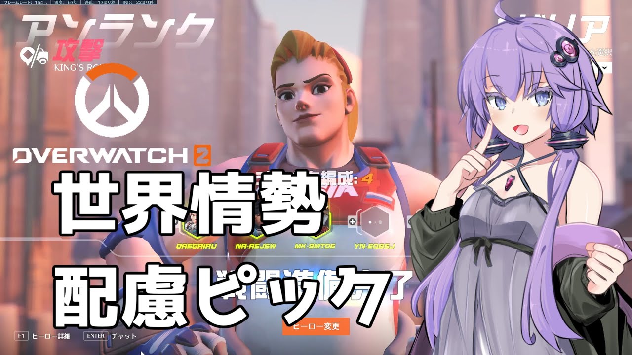 【ボイスロイド】【OverWatch】ロシアのゴリラ 【オーバーウォッチ2】
