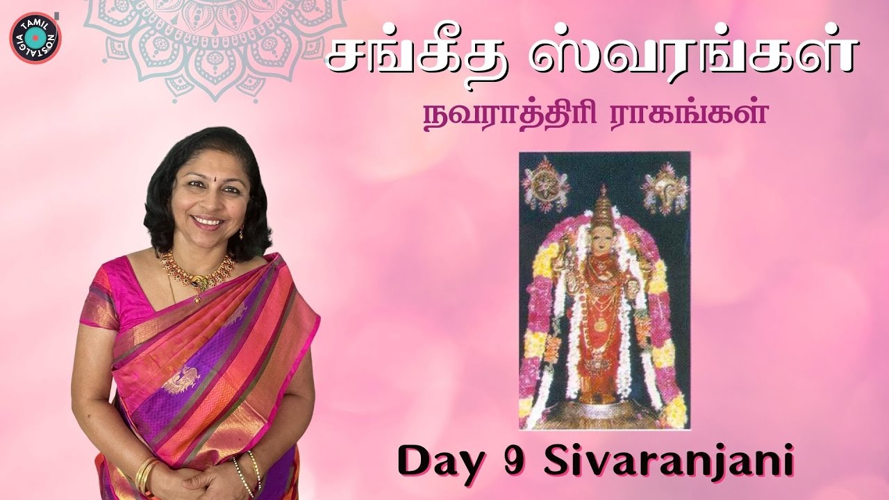 NAVARATRI RAGAS DAY 9 | Ragam Sivaranjani | Sangeetha Swarangal | Raga based film songs