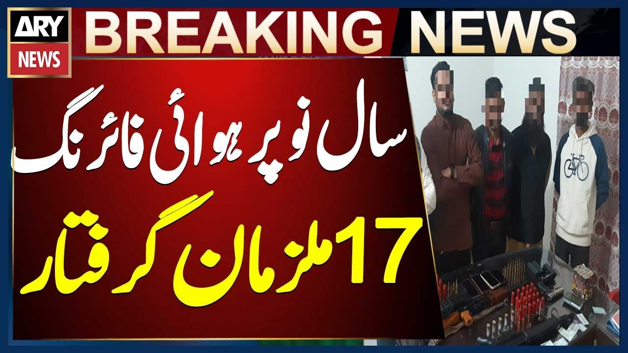 Karachi: Police arrest 17 suspects involved in aerial firing