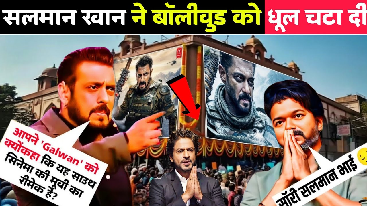 Galwan Movie Teaser Review | Shahrukh Khan Shocking Reaction | Vijay thalapity ,Salman Khan angry