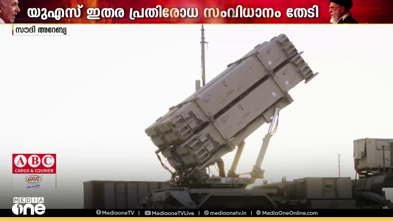 ആക്രമണങ്ങൾ പ്രതിരോധിക്കാൻ സൗദിയുൾപ്പെടെ മൂന്ന് ഗൾഫ് രാജ്യങ്ങൾ യുഎസ് ഇതര രാജ്യങ്ങളിലേക്ക് തിരിയുന്നു
