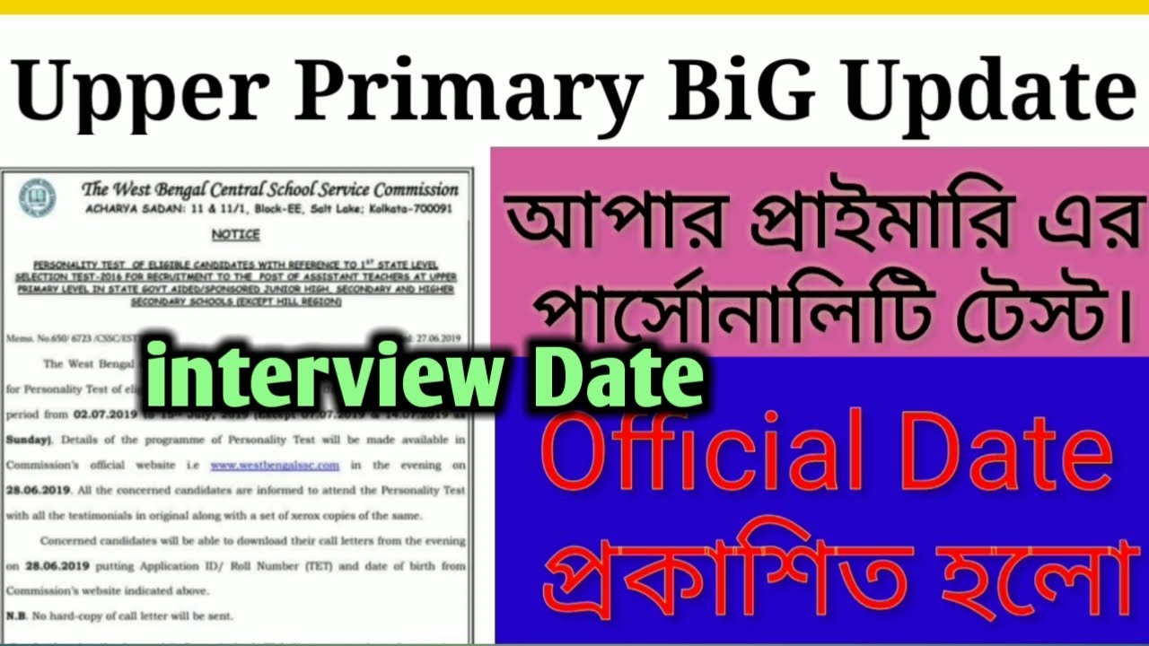 Upper Primary Personality Test Update || Upper Primary interview Date || Official Notification ||
