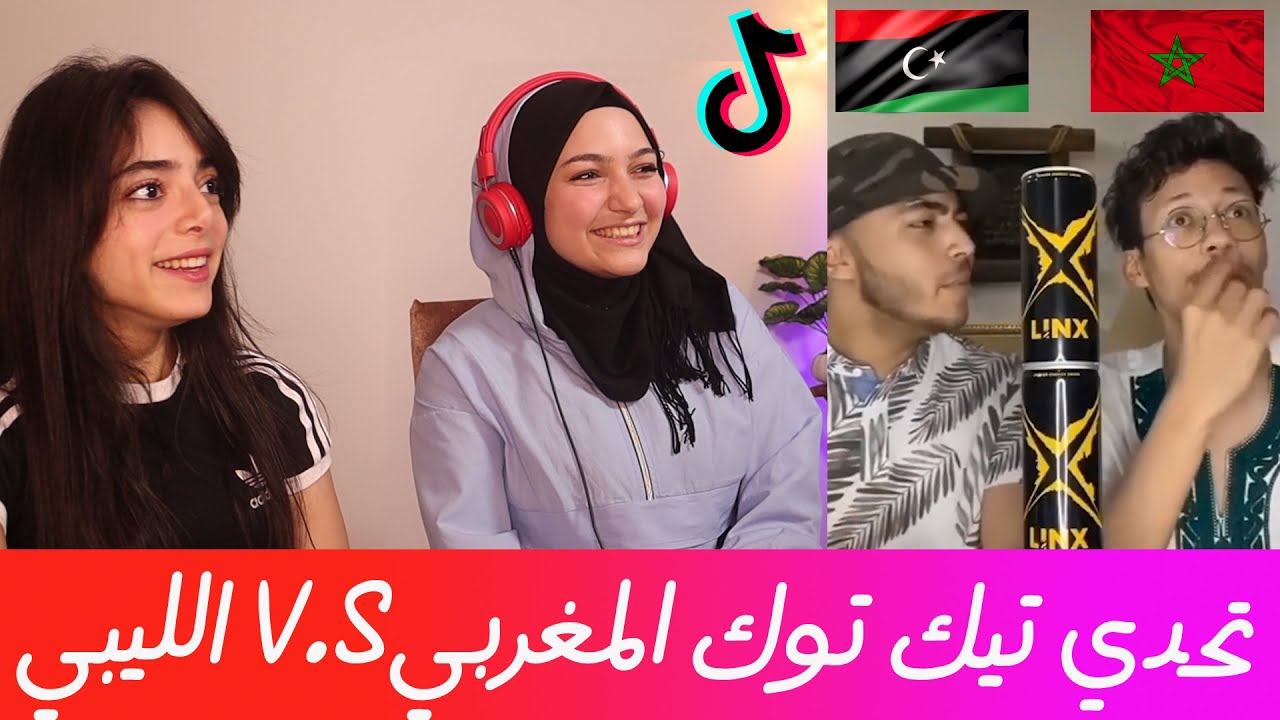 يارا ضيفة كافيين || تيك توك المغرب ضد ليبيا || مين فاز؟