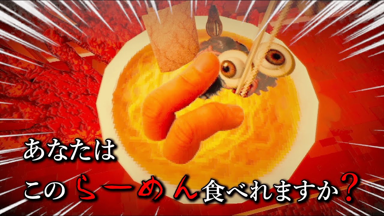 会社帰りに屋台でラーメンを食べている人に見てほしい呪われた屋台を題材にしたゲームが怖いすぎる。[前編]-醤油ラーメンFOREVER-