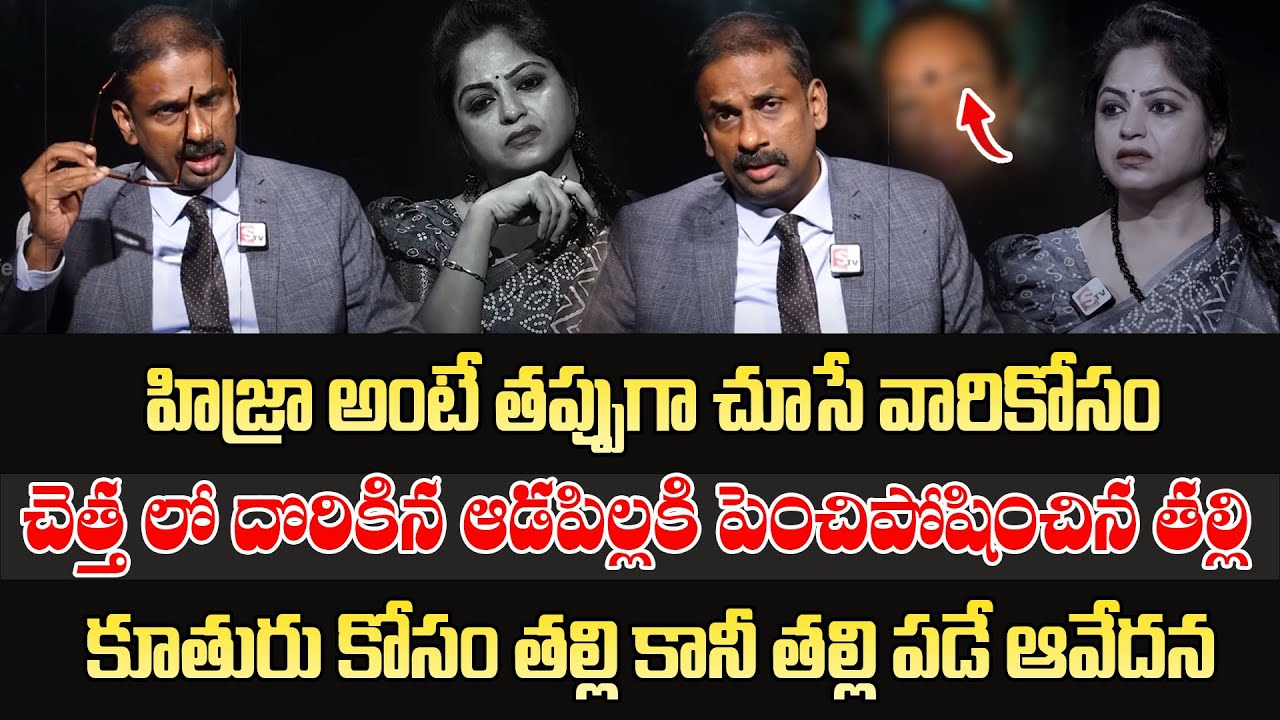 మా అమ్మ ఒక హిజ్రా...| Andamaina Jeevitham  | Best Moral Video | Dr Kalyan Chakravarthy | SumanTV