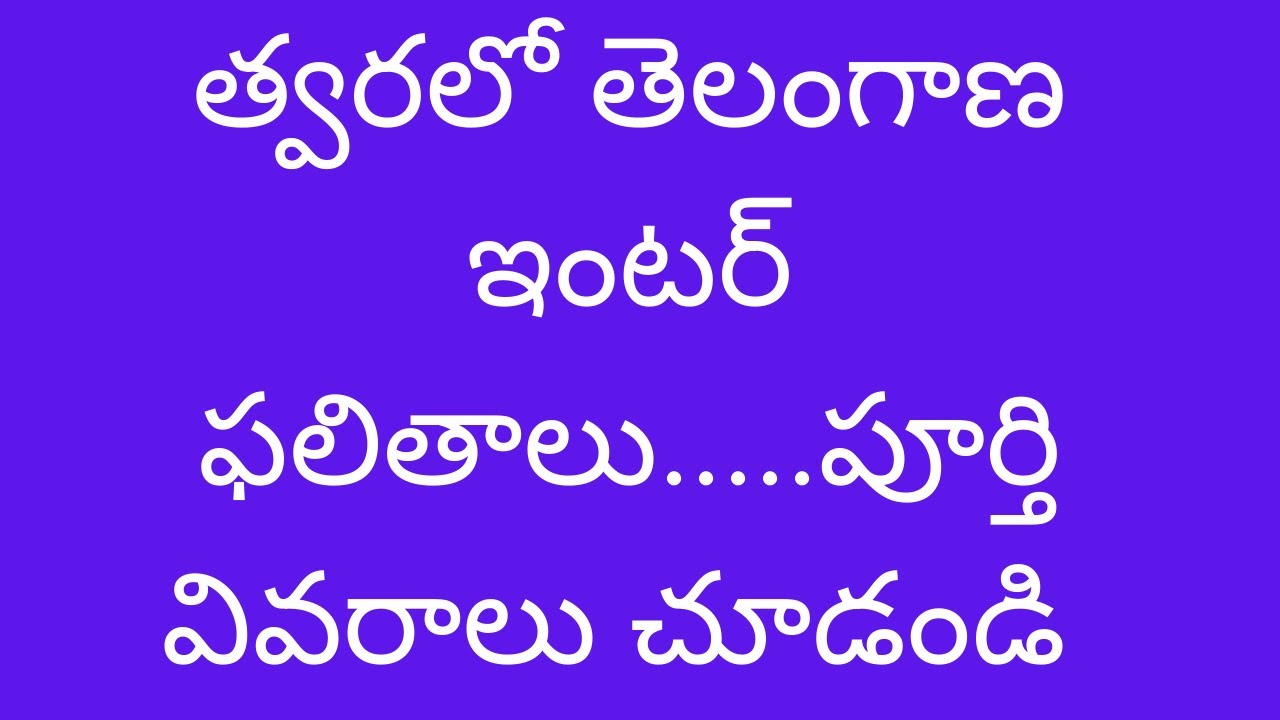 Telangana Inter Results soon check for details